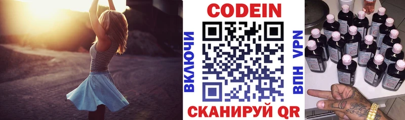 Кодеиновый сироп Lean напиток Lean (лин)  Сурск 