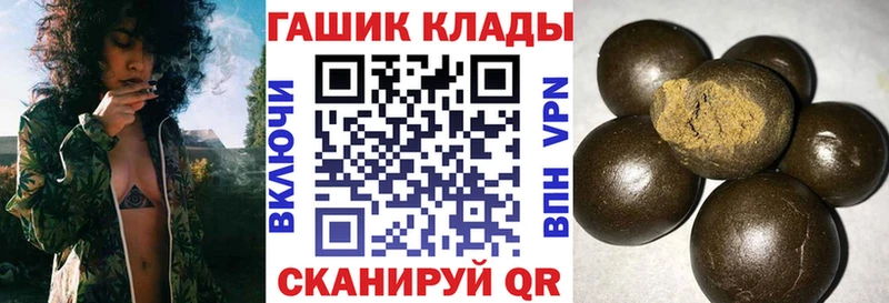 ГАШ гашик ссылка на мегу вход Сурск как найти закладки