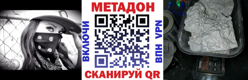 Метадон белоснежный  Сурск 